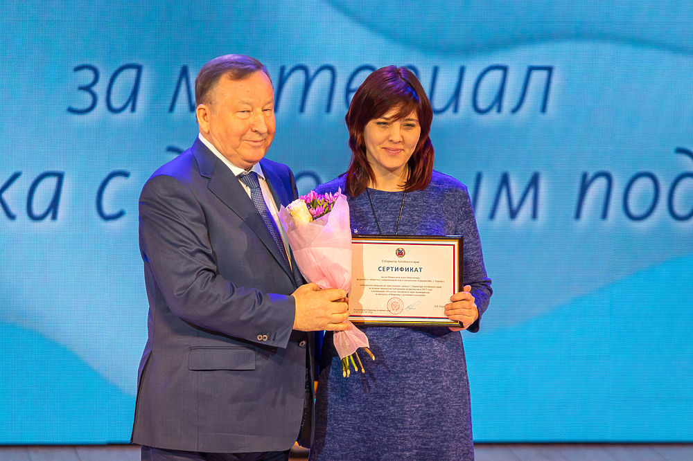 Фоторепортаж: Губернатор Алтайского края наградил журналистов