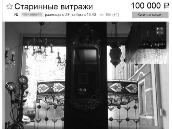 Раритет оценили всего в 100 тысяч рублей