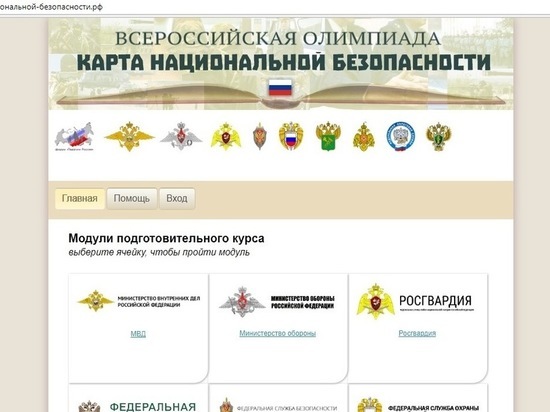 Средний Урал стала пилотным регионом для внедрения проекта «Карта национальной безопасности»