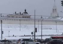 Сегодня утром казанцы и гости города, проезжавшие по площади Тысячелетия, могли видеть на склоне холма под стенами Казанского кремля огромное слово «Воры», вытоптанное кем-то на снегу еще до восхода солнца