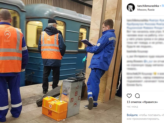 Студент упал под колеса поезда метро, узнав о грозящем отчислении Студент упал под колеса поезда метро, узнав о грозящем отчислении