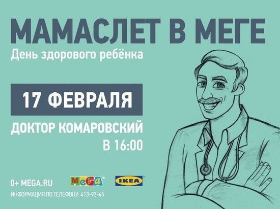 Фестиваль #МамаслетНН пройдет в Нижнем Новгороде