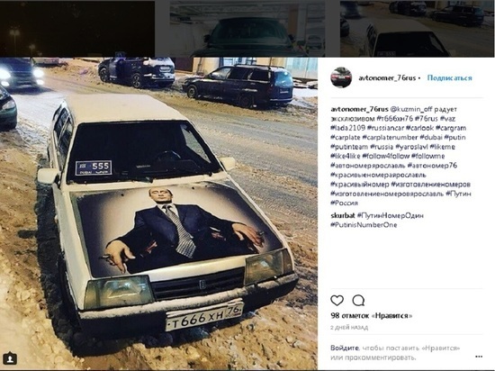 Оберег от ГИБДД: житель Ярославля на своей машине сделал аэрографию с Путиным