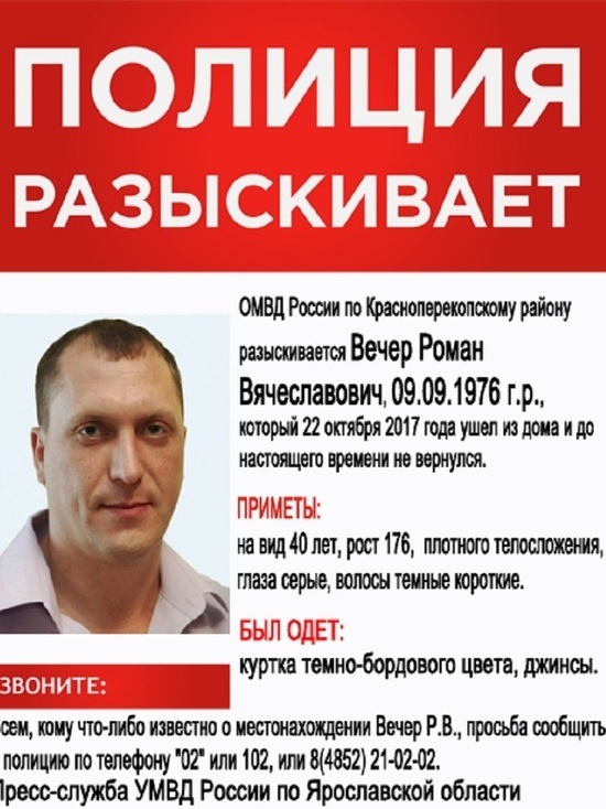 Ушел и не вернулся: в Ярославле пропал 41-летний мужчина