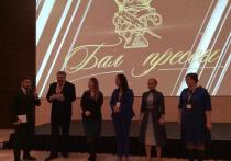«Бал прессы» — главная премия в области деловой журналистики Черноземья
