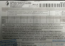 «МК в Воронеже» неоднократно писал об извещениях, которые тысячи и тысячи горожан находят в своих почтовых ящиках