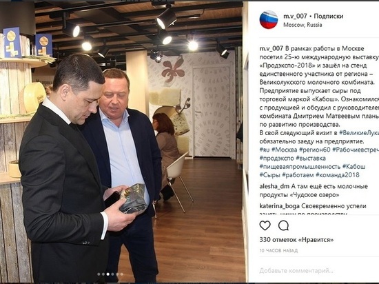 Врио псковского губернатора не заметил на московской выставке «Продэкспо» своих