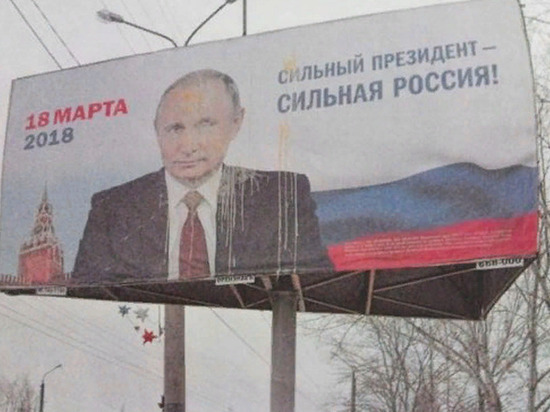 В Оренбурге заменили испорченный баннер с изображением Президента РФ
