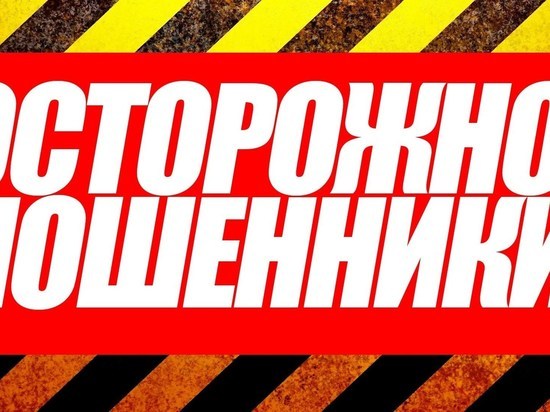 Жители Кемерова предупредили о мошенниках, действующих от имени «Гослото» в соцсетях 