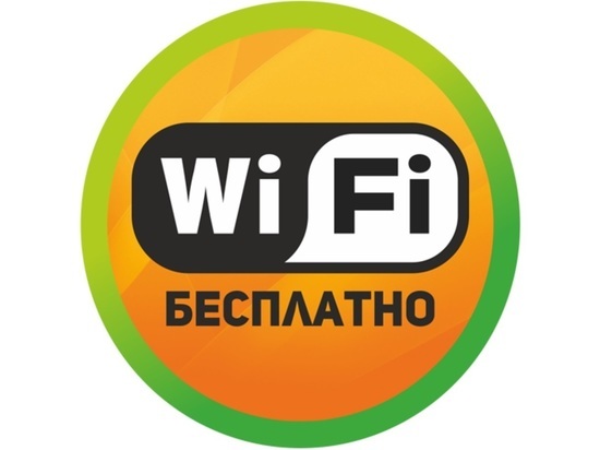 Не плати ни копейки: в Ярославских спорткомплексах появился бесплатный Wi-Fi