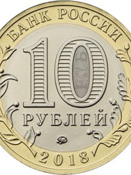 Памятная десятирублевая монета появится у Костромской области в 2019 году 