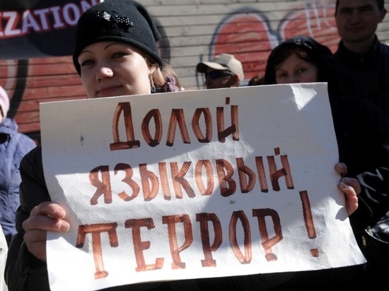 Политики связывают отказ от русского языка с предстоящими выборами