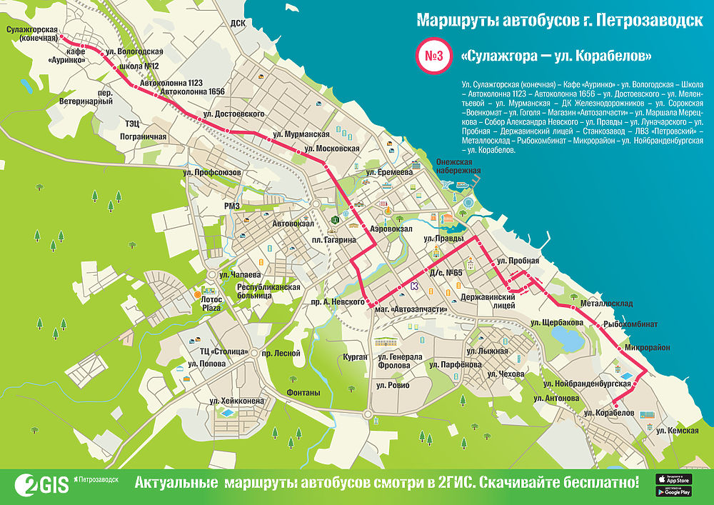 Новый путь: появились схемы  движения новых автобусных маршрутов в Петрозаводске
