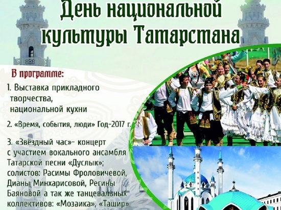 Дни культуры Татарстана пройдут в Калуге 