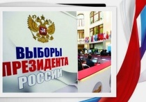 В Сахалинской области началась агитация в средствах массовой информации за кандидатов в президенты России, выборы которого состоятся в воскресенье, 18 марта