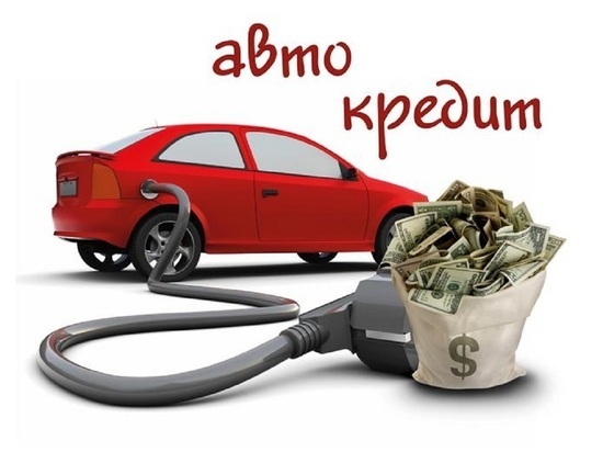 Ярославцы стали больше брать автомобилей в кредит