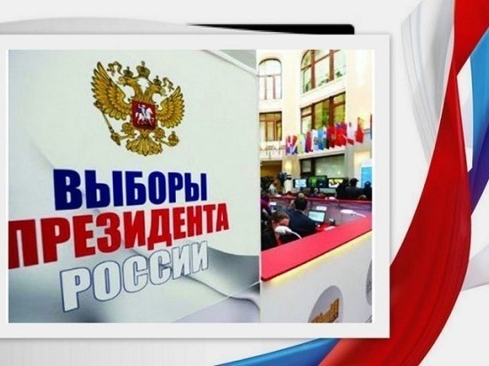 Островная область готовится к выборам президента России