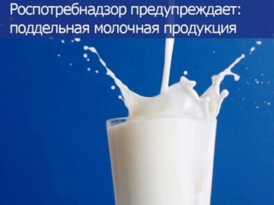 Россельхознадзор обнаружил в Переславле фальсифицированное молоко