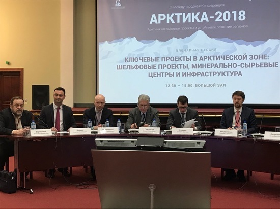 Конференция «Арктика-2018» проводится ежегодно