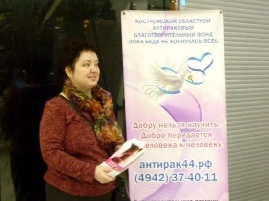 Костромичка, пережившая рак, выиграла путёвку в Грузию