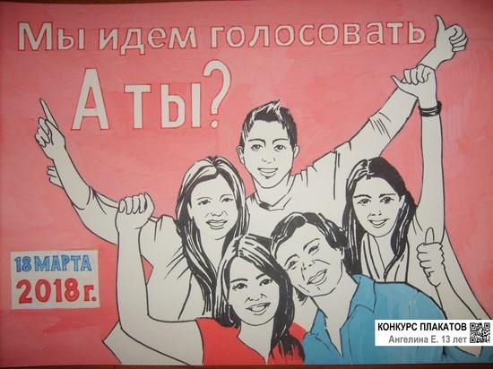 На улицах Калмыкии появились работы участников конкурса плакатов «День выборов»