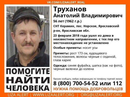В Ярославле пропал 56-летний мужчина