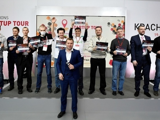 В Красноярске финишировал Open Innovations Startup Tour

