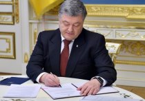 Президент Украины Петр Порошенко призвал НАК "Нафтогаз" добиться ареста активов "Газпрома" в случае невыплаты долга, присужденного Стокгольским арбитражным судом
