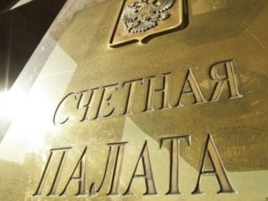В Академии наук РТ Счетная палата выявила нарушений почти на 12 млн рублей