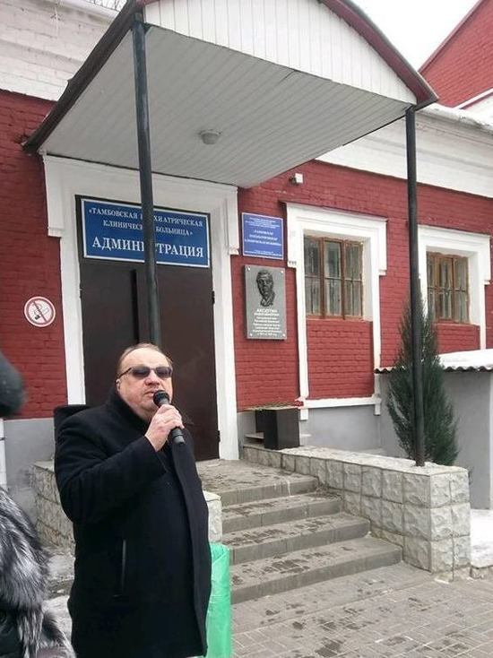 В Тамбове открыли памятную доску заслуженному врачу РФ Владлену Аксютину