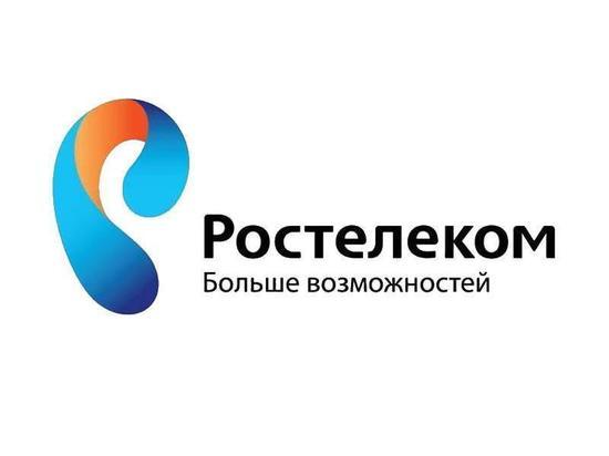 «Ростелеком» представил облачное решение для защиты веб-ресурсов «Ростелеком» представил облачное решение для защиты веб-ресурсов