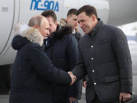 Куйвашев встретил Путина в аэропорту Кольцово