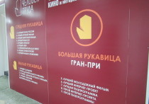 С 3 по 6 марта в Екатеринбурге проходил Третий российский фестиваль кино и интернет-проектов «Человек труда»