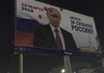Вандалы испачкали баннеры с Путиным краской 