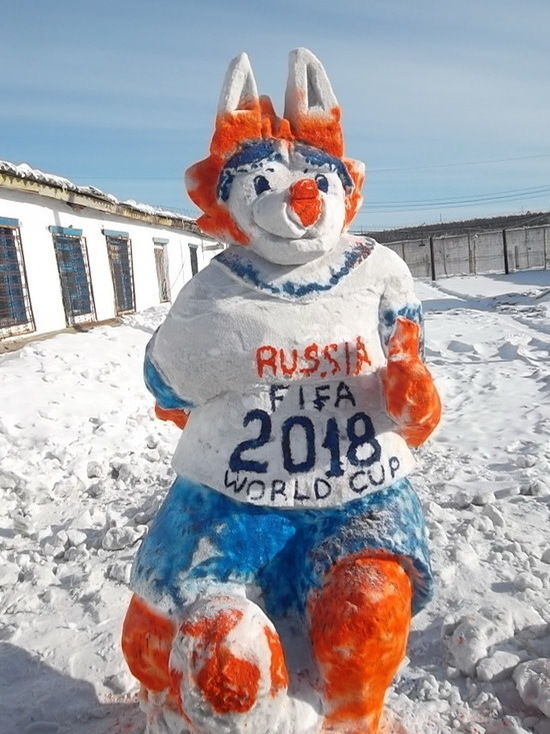 В Бурятии осужденные слепили из снега талисман Чемпионата мира по футболу 2018