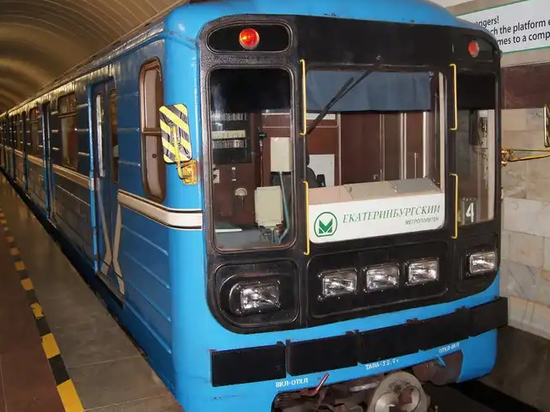 Поезда в екатеринбургском метро вновь идут на все станции