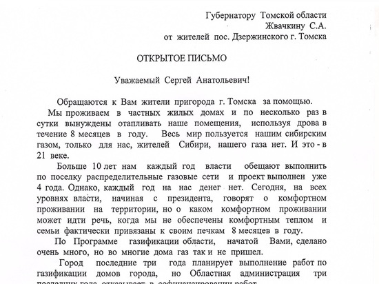 Письмо беглову александру дмитриевичу образец