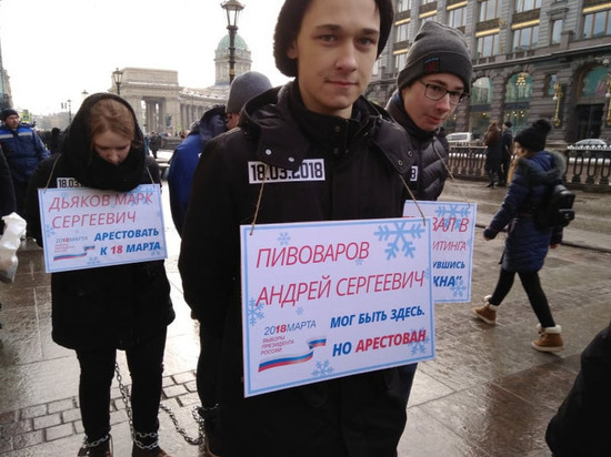Петербургские активисты 11 марта прошли по центру Северной столицы в костюмах заключенных и с табличками «Арестовать к 18 марта»