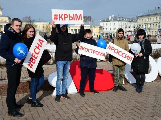 В Костроме пройдет праздничный митинг в честь воссоединения России и Крыма