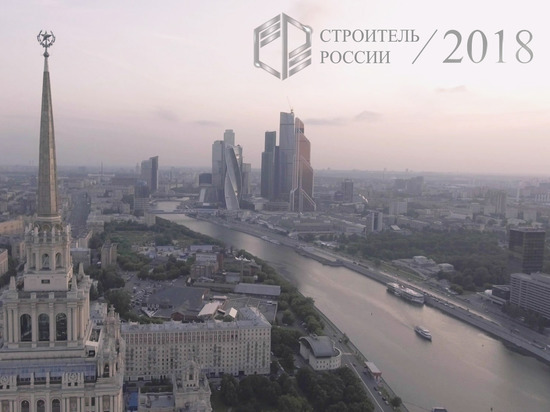 "Строитель России" поможет мастерам стать лучшими в своем деле 