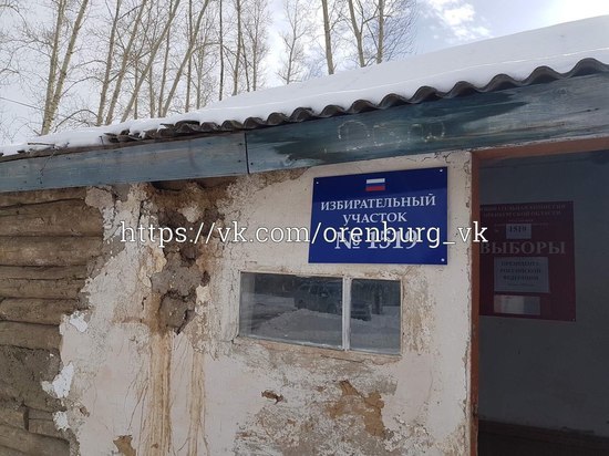 Состояние избирательного участка №1519 в Саракташском районе вызвало громкие обсуждения