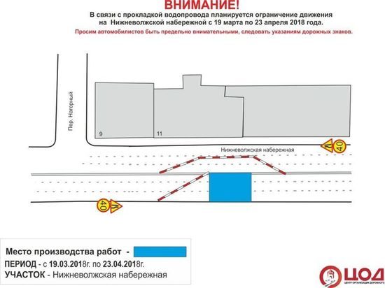 Движение по Нижневолжской набережной ограничат до 23 апреля