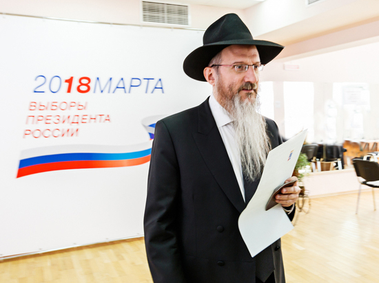 Раввин Берл Лазар принял участие в выборах Президента России Раввин Берл Лазар принял участие в выборах Президента России
