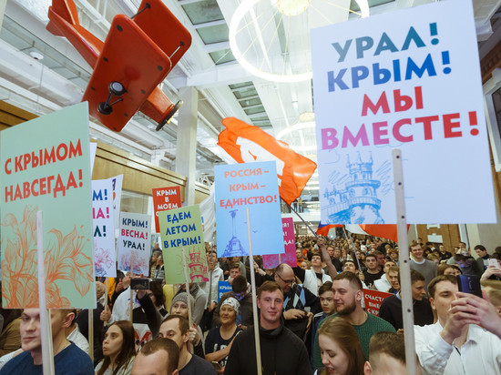 В Екатеринбурге отметили годовщину воссоединения с Крымом