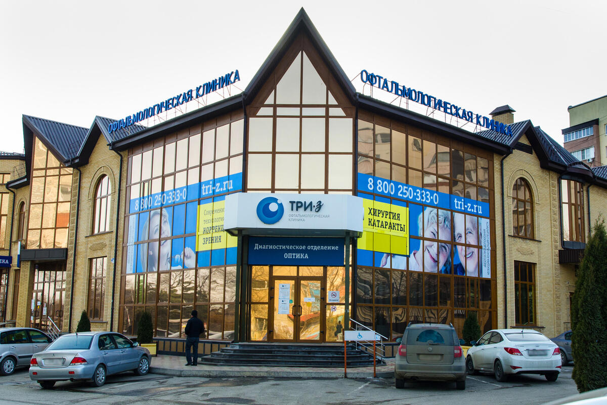 Ессентуки глазная клиника 3z