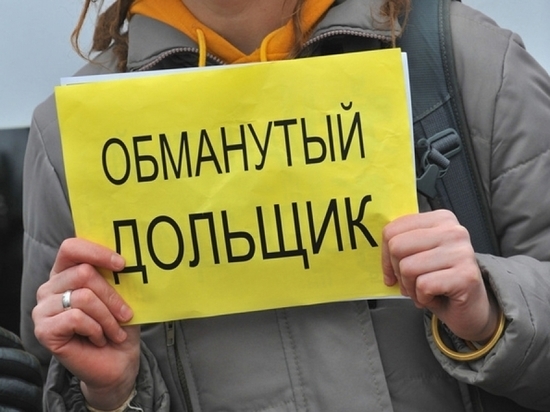 В Оренбурге дольщиков обманули на 4 миллиона рублей