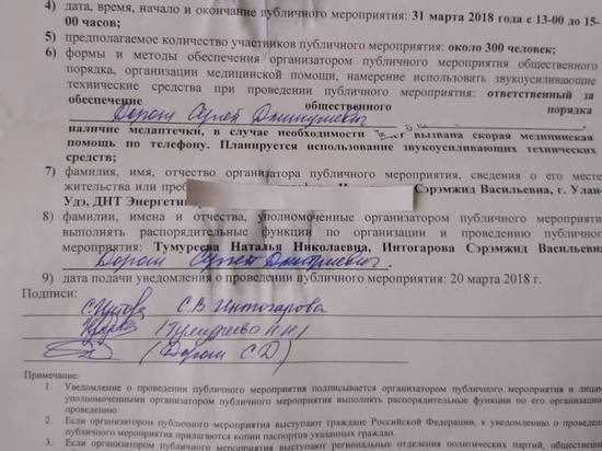 В столице Бурятии повторно планируется митинг за отставку Александра Голкова