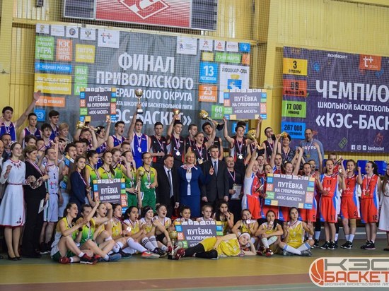 Школьная баскетбольная команда из Энгельса победила в финале Приволжского федерального округа КЭС-БАСКЕТА