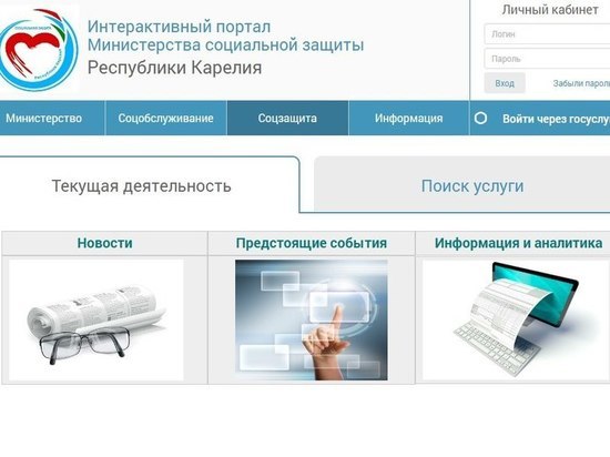 Министерство соцзащиты республики запускает свой интернет-портал