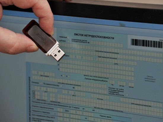 В Калмыкии выдали более 2 тысяч электронных больничных листов